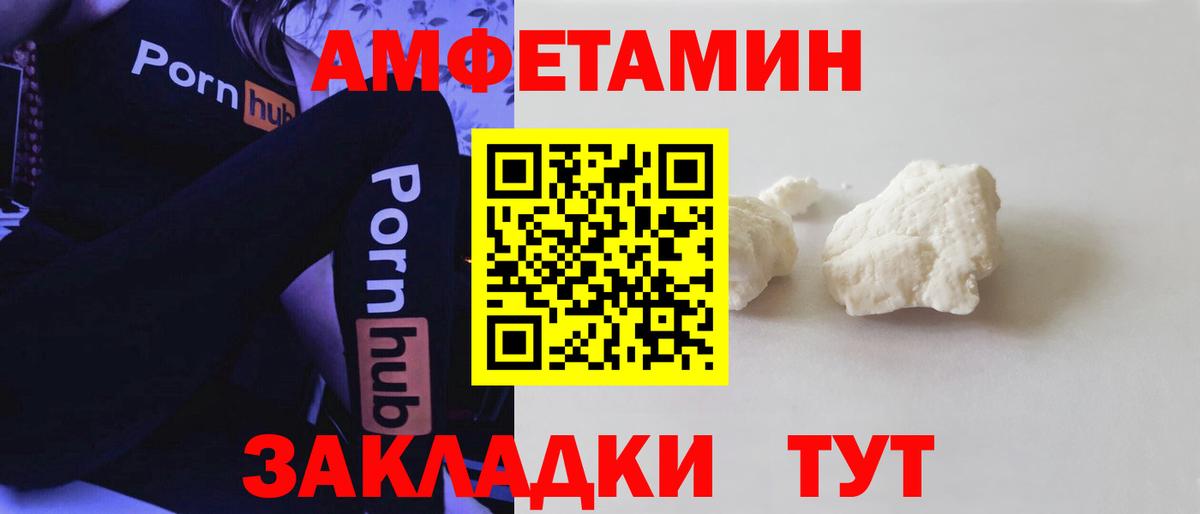 Амфетамин Розовый Киселёвск