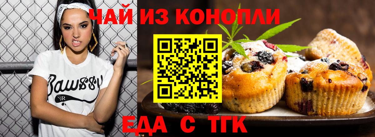 Киселёвск  Еда ТГК марихуана  Вход с VPN 