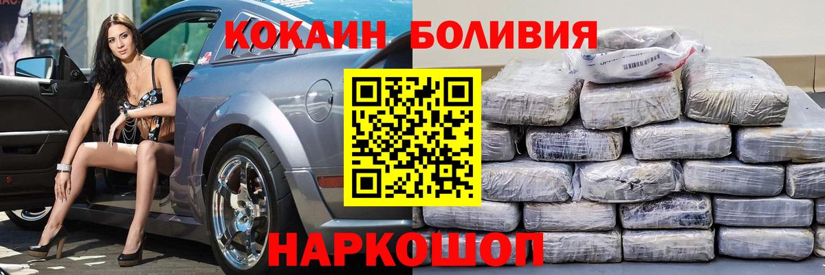 Кокаин Перу Киселёвск