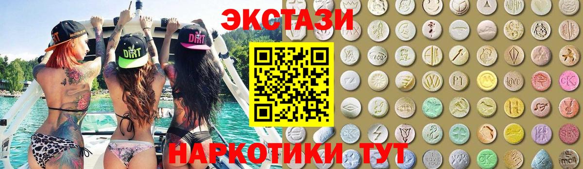 Экстази XTC  Вход с VPN  Ecstasy  Киселёвск 