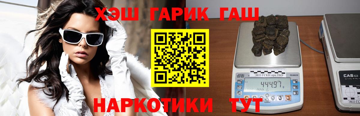 Гашиш VHQ  Гашиш Premium  ГАШИШ  Вход с VPN  Киселёвск 