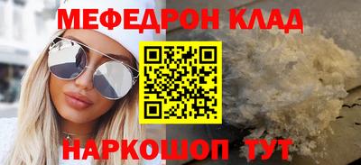 мефедрон мука Камышлов