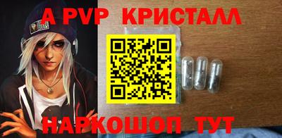 кристаллы Кинель