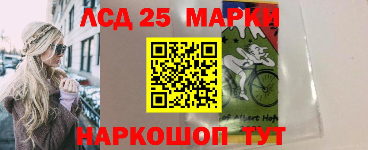 LSD-25 экстази кислота Киселёвск