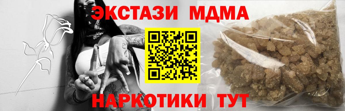 MDMA Molly  Вход с VPN  Киселёвск  МДМА кристаллы 
