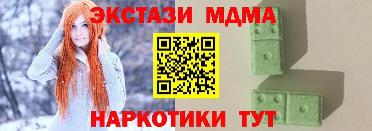 МДМА кристаллы Киселёвск