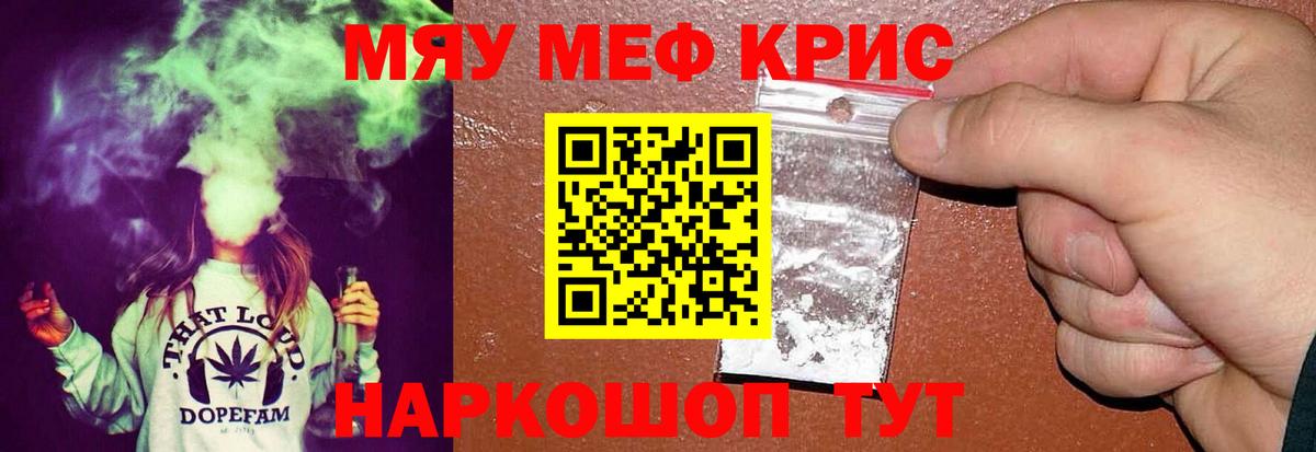 Меф кристаллы  Вход с VPN  МЕФ  Киселёвск 