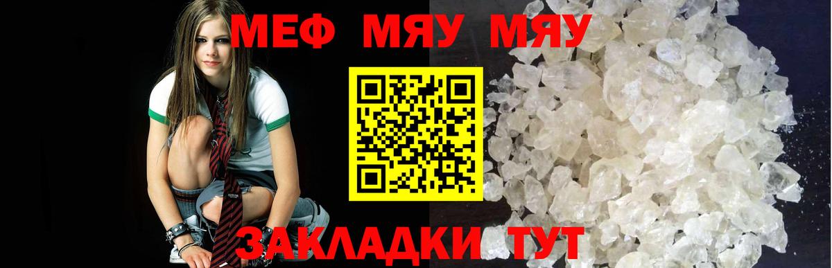 Меф кристаллы Киселёвск
