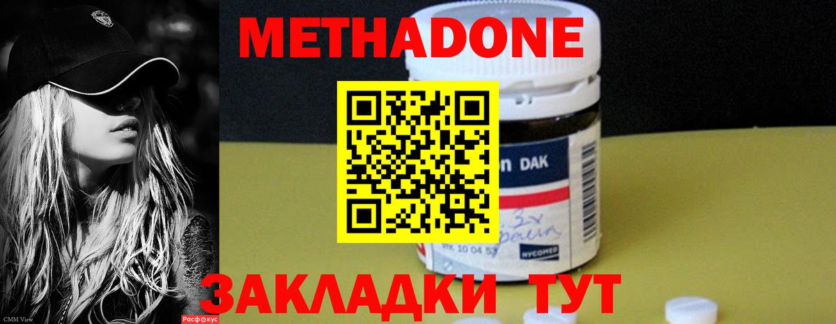 Метадон VHQ  Вход с VPN  это какой сайт  Киселёвск 
