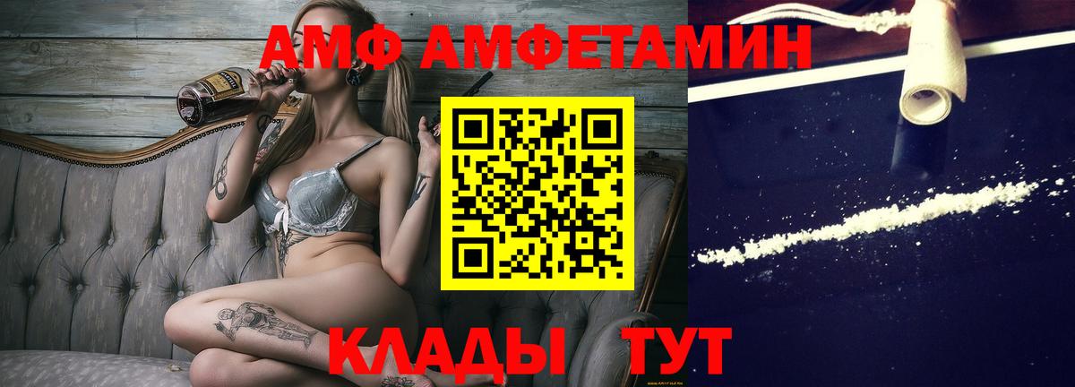 МЕТАМФЕТАМИН Декстрометамфетамин 99.9% Киселёвск