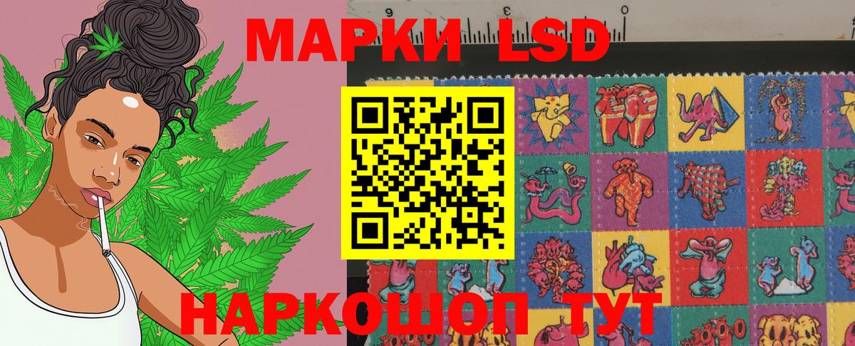Киселёвск  Марки 25I-NBOMe 1,8мг  Марки 25I-NBOMe 1,8мг  Вход с VPN 